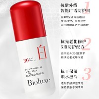 BIOLUXE明星嫩白防晒霜30gSPF30,PA+++防止晒伤/晒红/晒黑,抗紫外线,抗老修护,抗干保湿