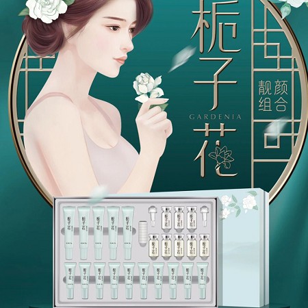 韩伊美 栀子花靓颜组合