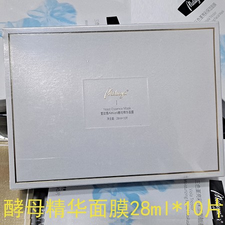[特价]爱奴雅 酵母精华面膜28ml*12片 深度提亮、锁住水分、透亮醒肤、挥别暗黄