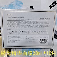 爱奴雅 酵母精华面膜28ml*12片 深度提亮、锁住水分、透亮醒肤、挥别暗黄