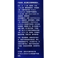 慧立康 红石榴弹嫩紧致水150ml 紧致弹性、预防皱纹、淡化细纹干纹、润泽嫩滑、提亮肤色