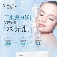 韩伊美 水膜力乳液组合 3重膜力修护，守护净透水光肌