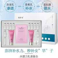 韩伊美 水膜力乳液组合 3重膜力修护，守护净透水光肌